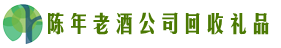 延边州龙井市得宝回收烟酒店